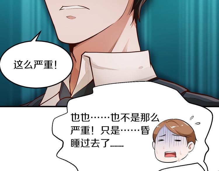 第7话 那晚是他吗？