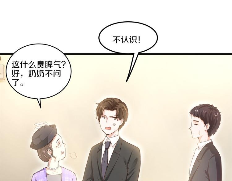 第7话 那晚是他吗？