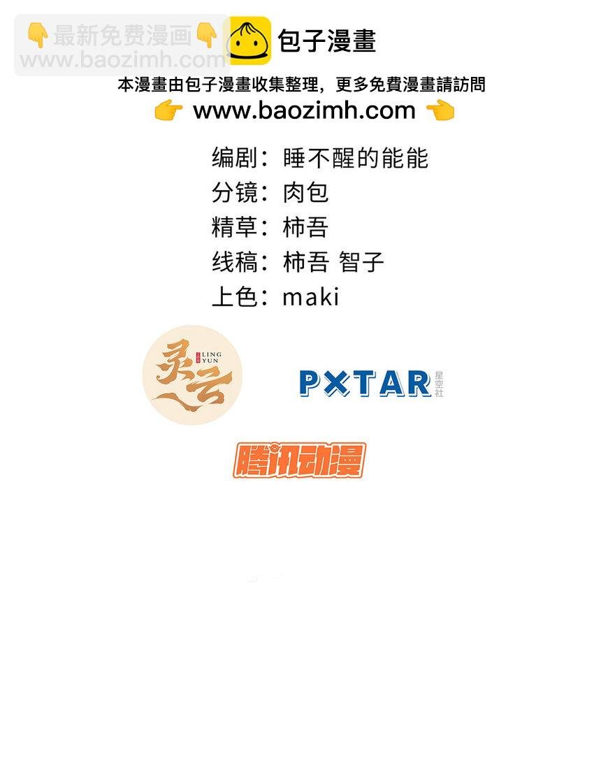 109 师父，徒儿知错了