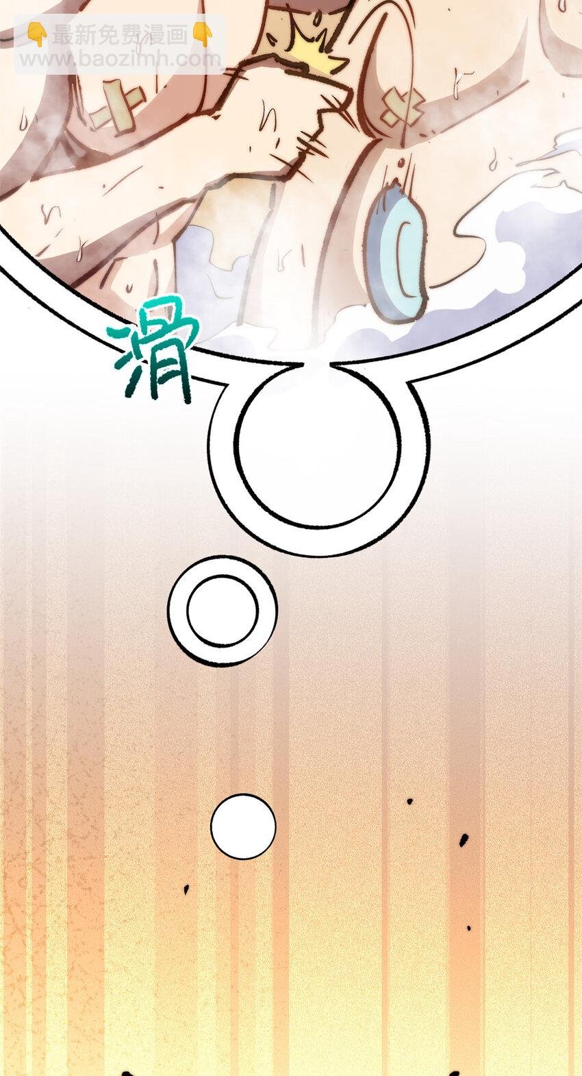 118 苏岐的归途