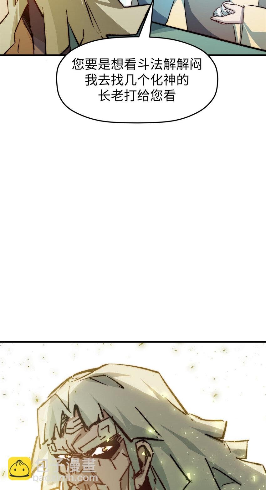 125 真魔莫复仇！