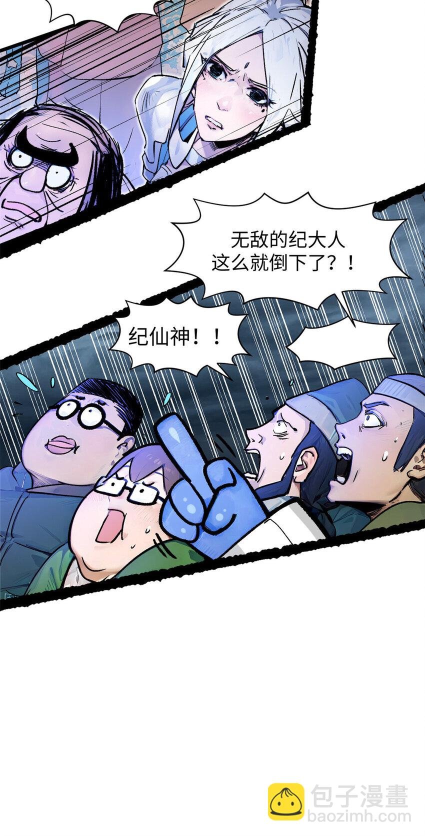 146 一指诛敌！