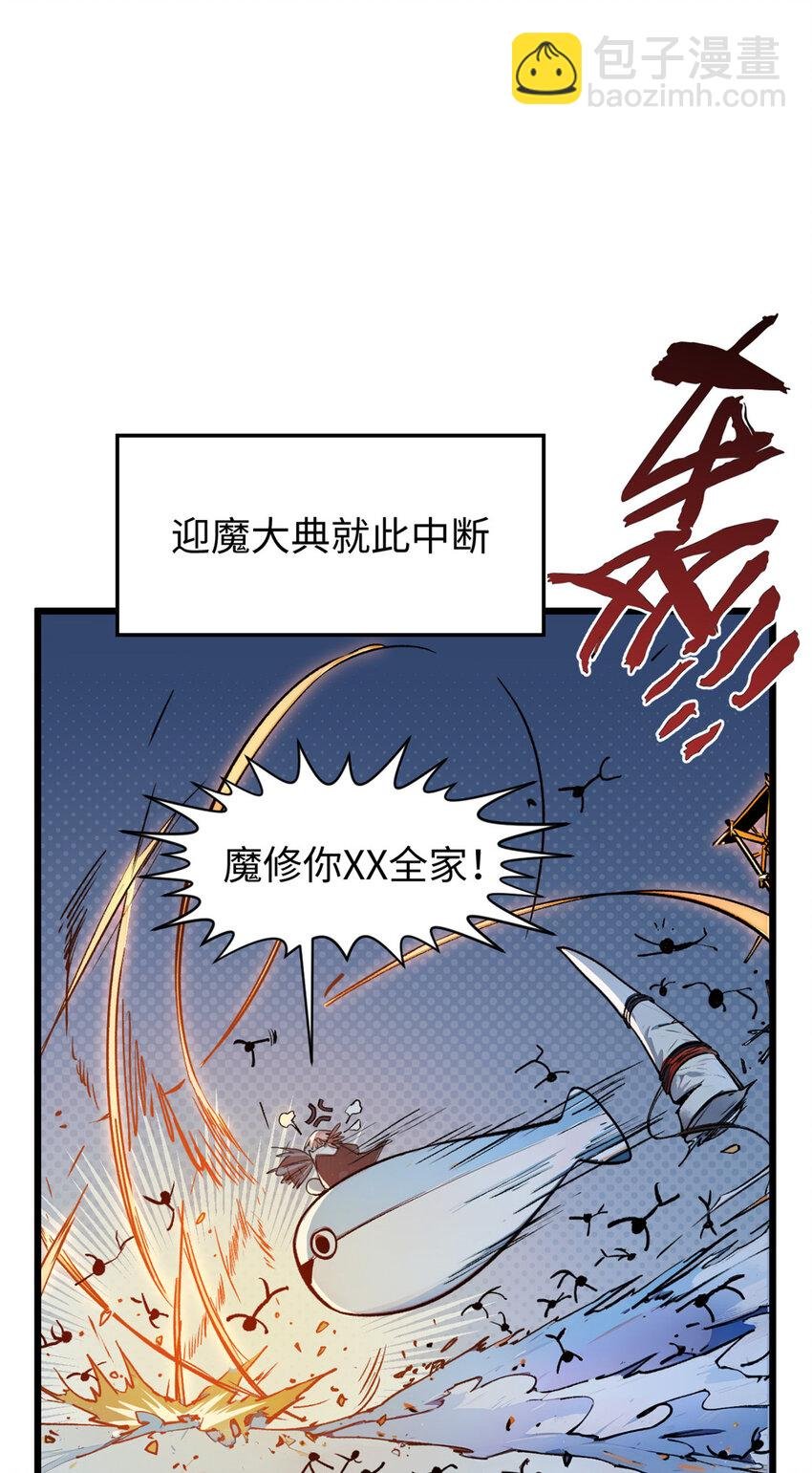 147 凡间有真魔
