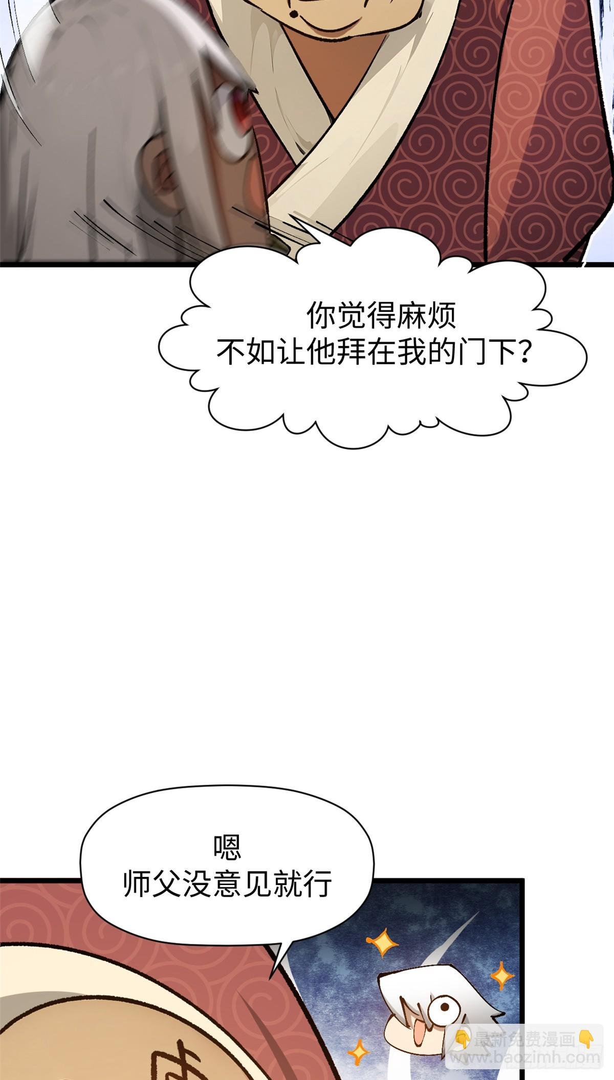 160 收徒咯