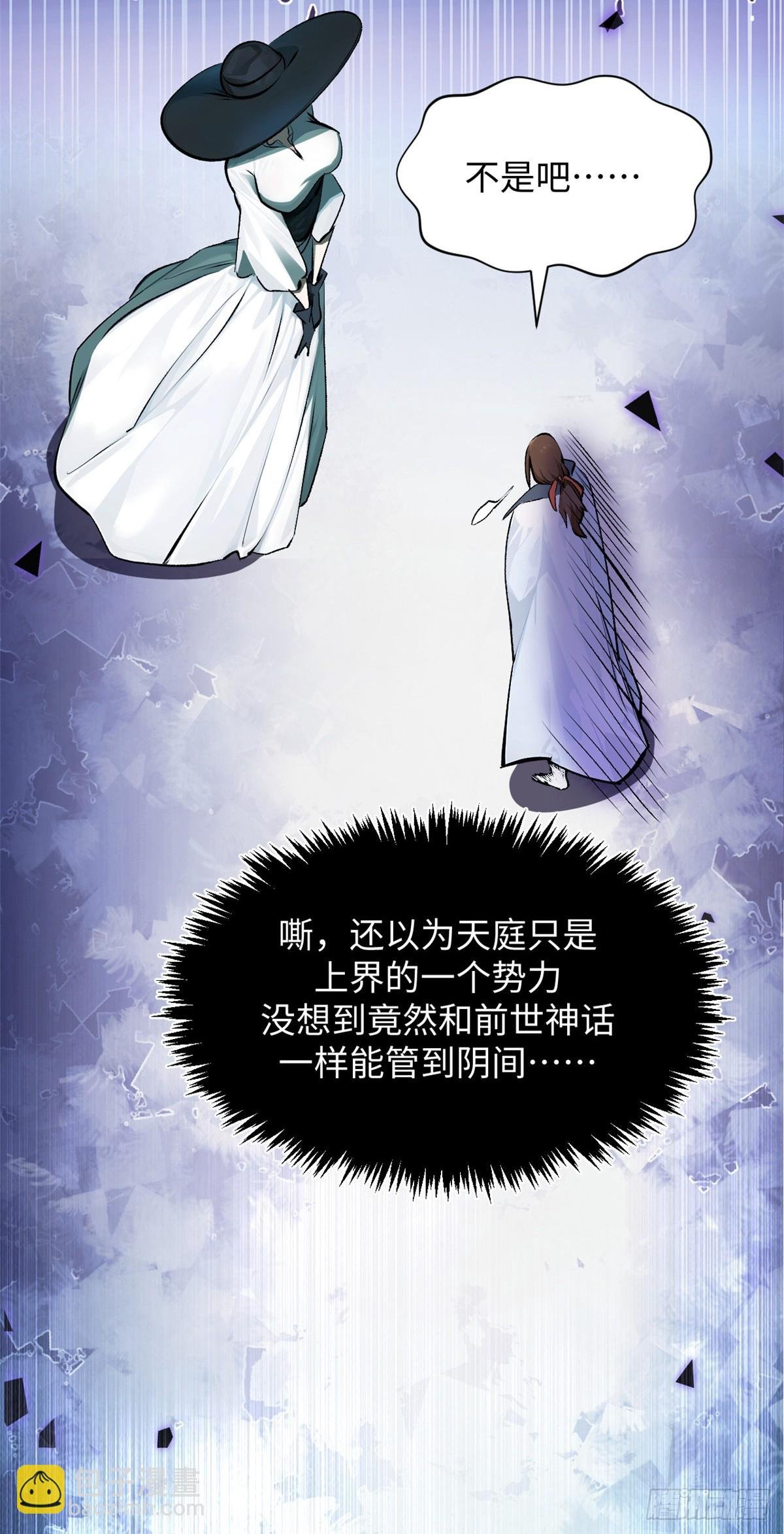 175 孟婆的委托