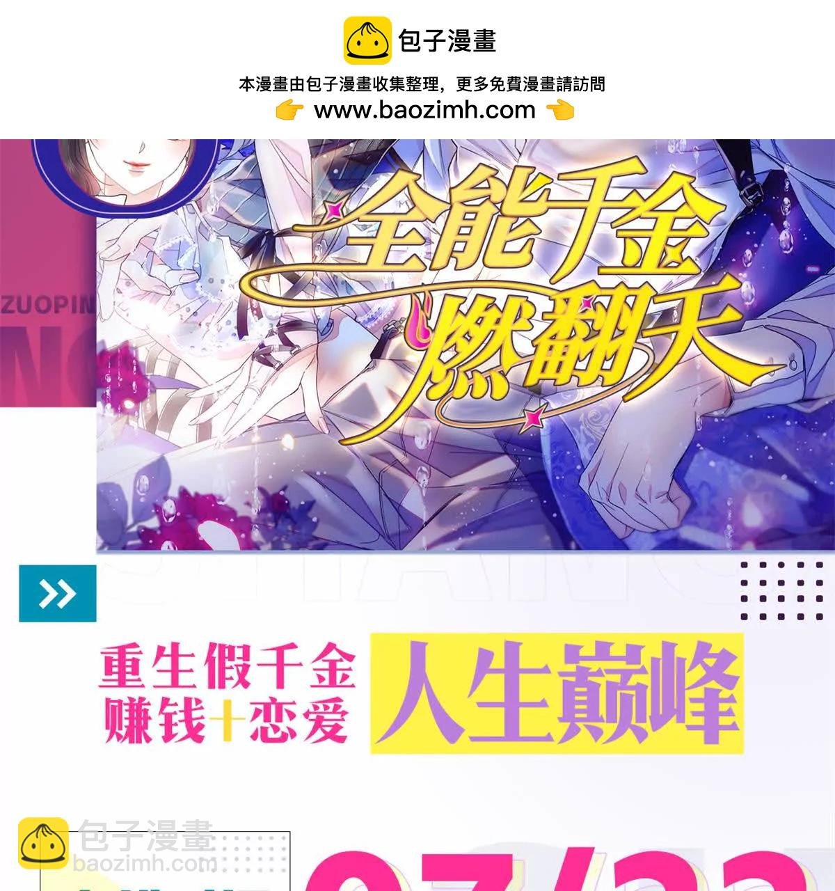预告