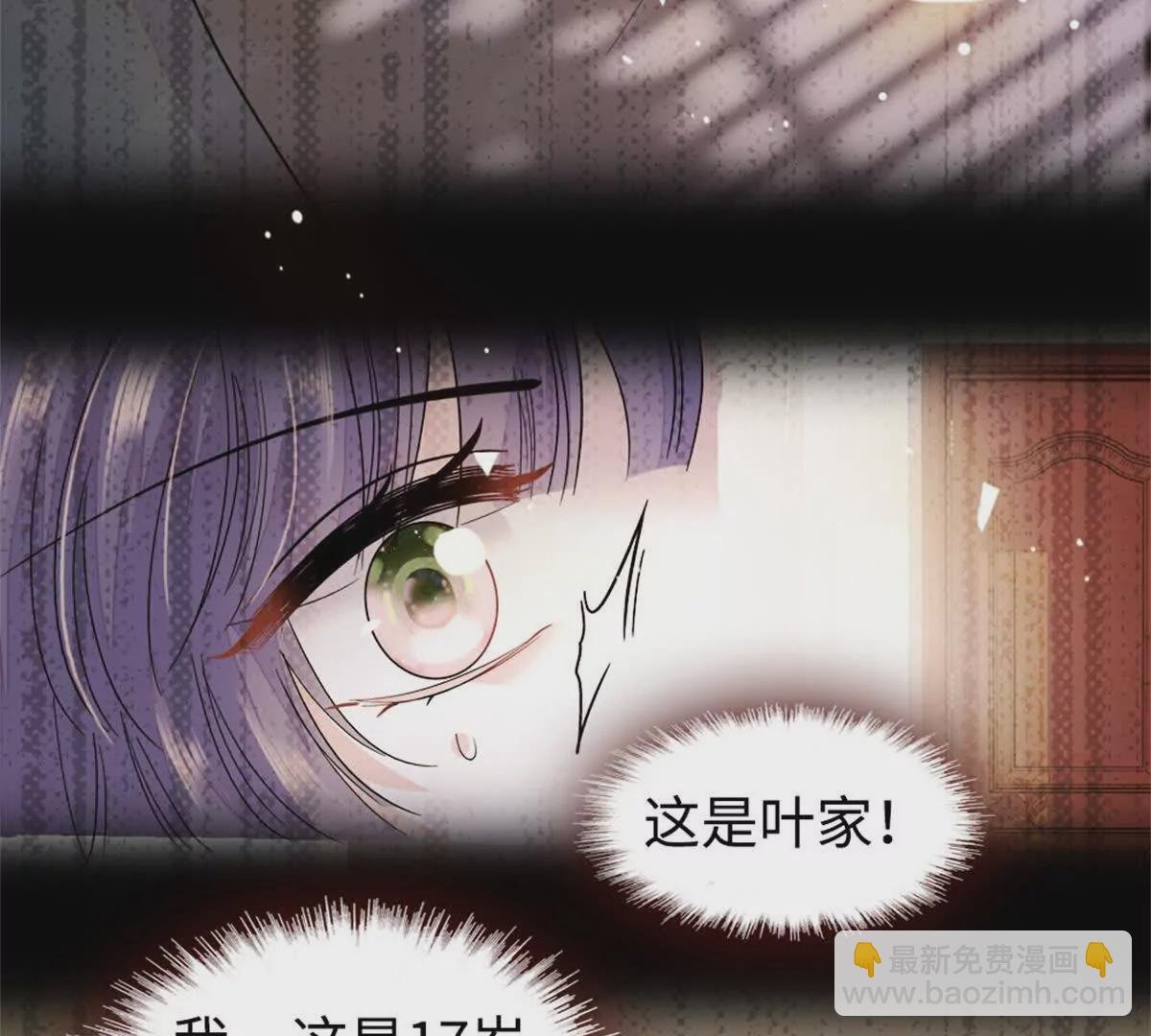 09 痛失岑家家主！