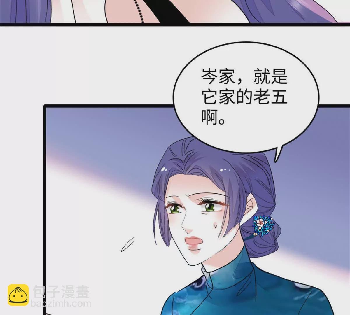 09 痛失岑家家主！