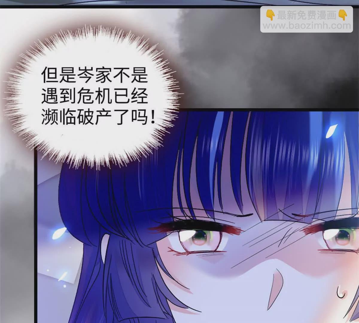 09 痛失岑家家主！