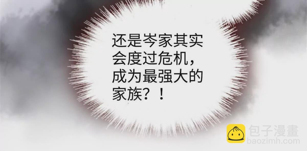 09 痛失岑家家主！