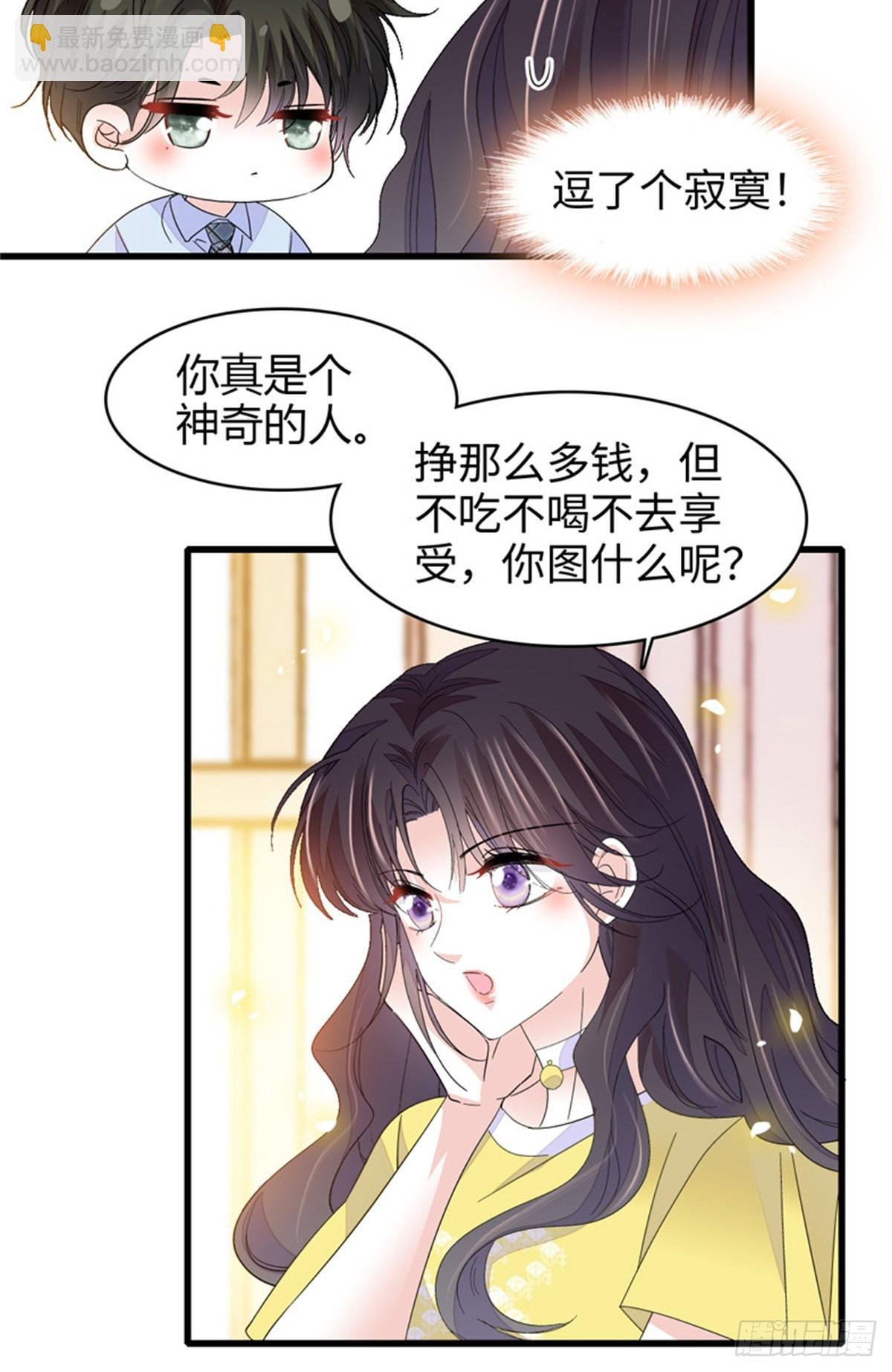101 你图什么呀