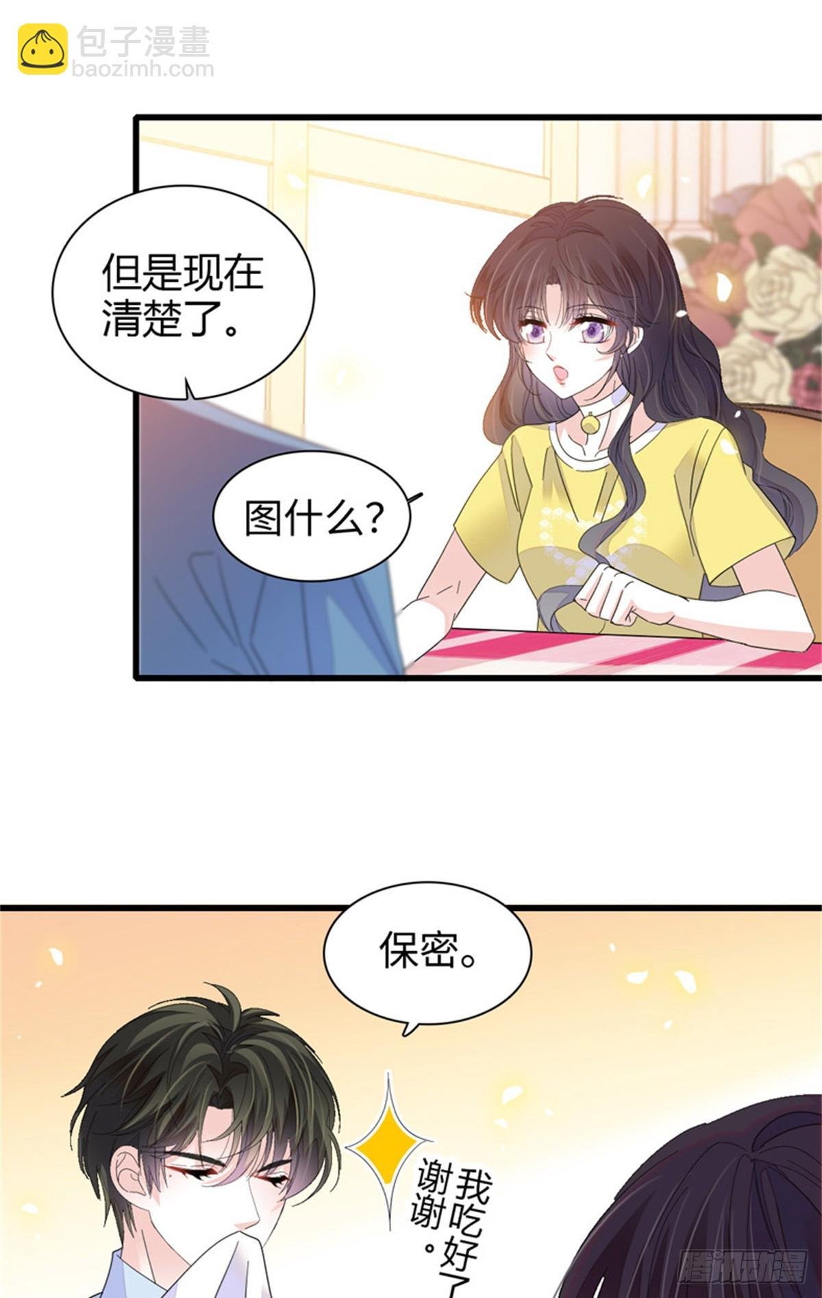 101 你图什么呀
