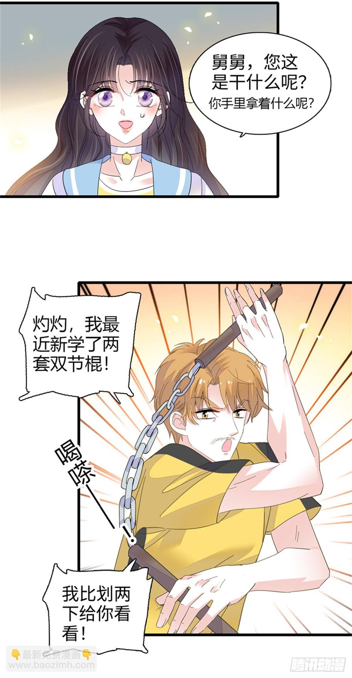 101 你图什么呀