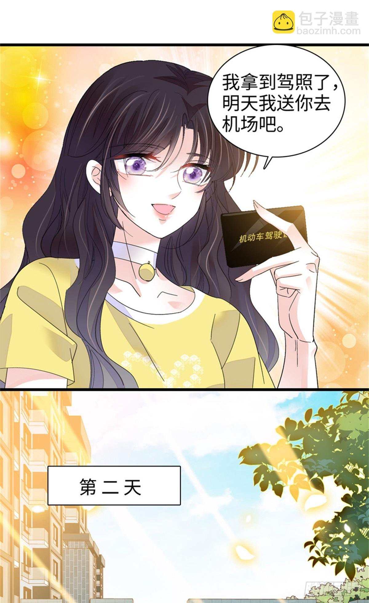 101 你图什么呀