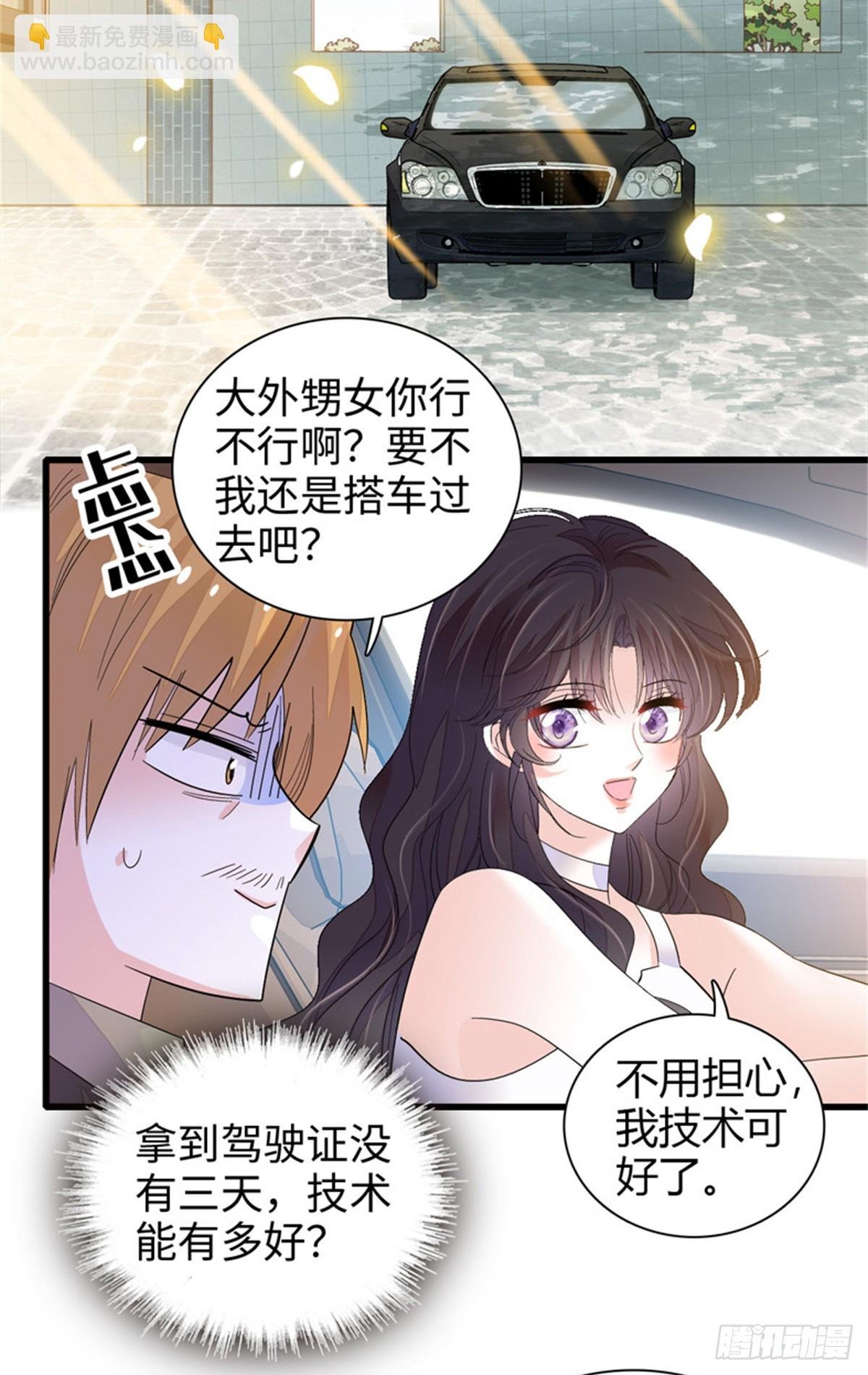 101 你图什么呀