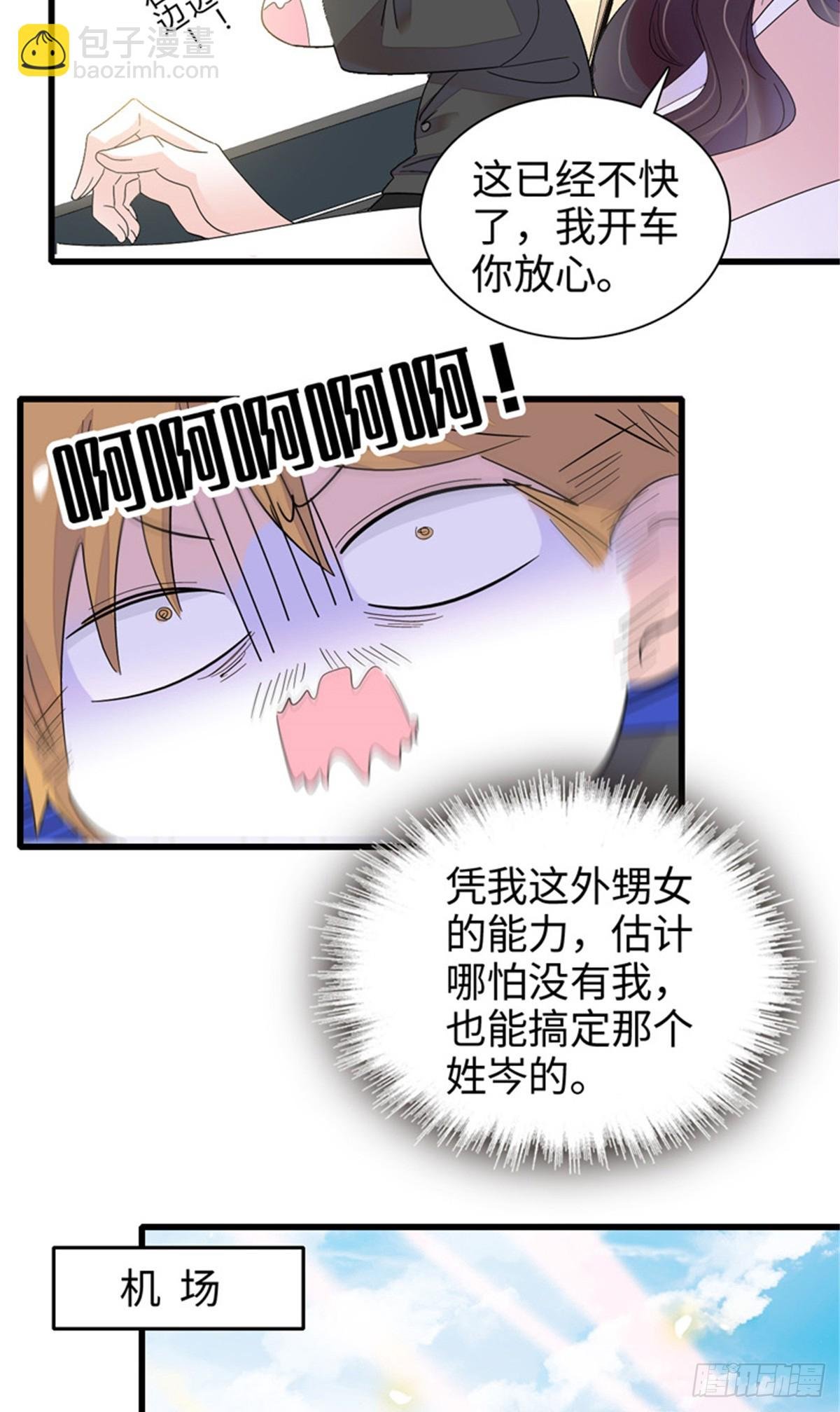 101 你图什么呀
