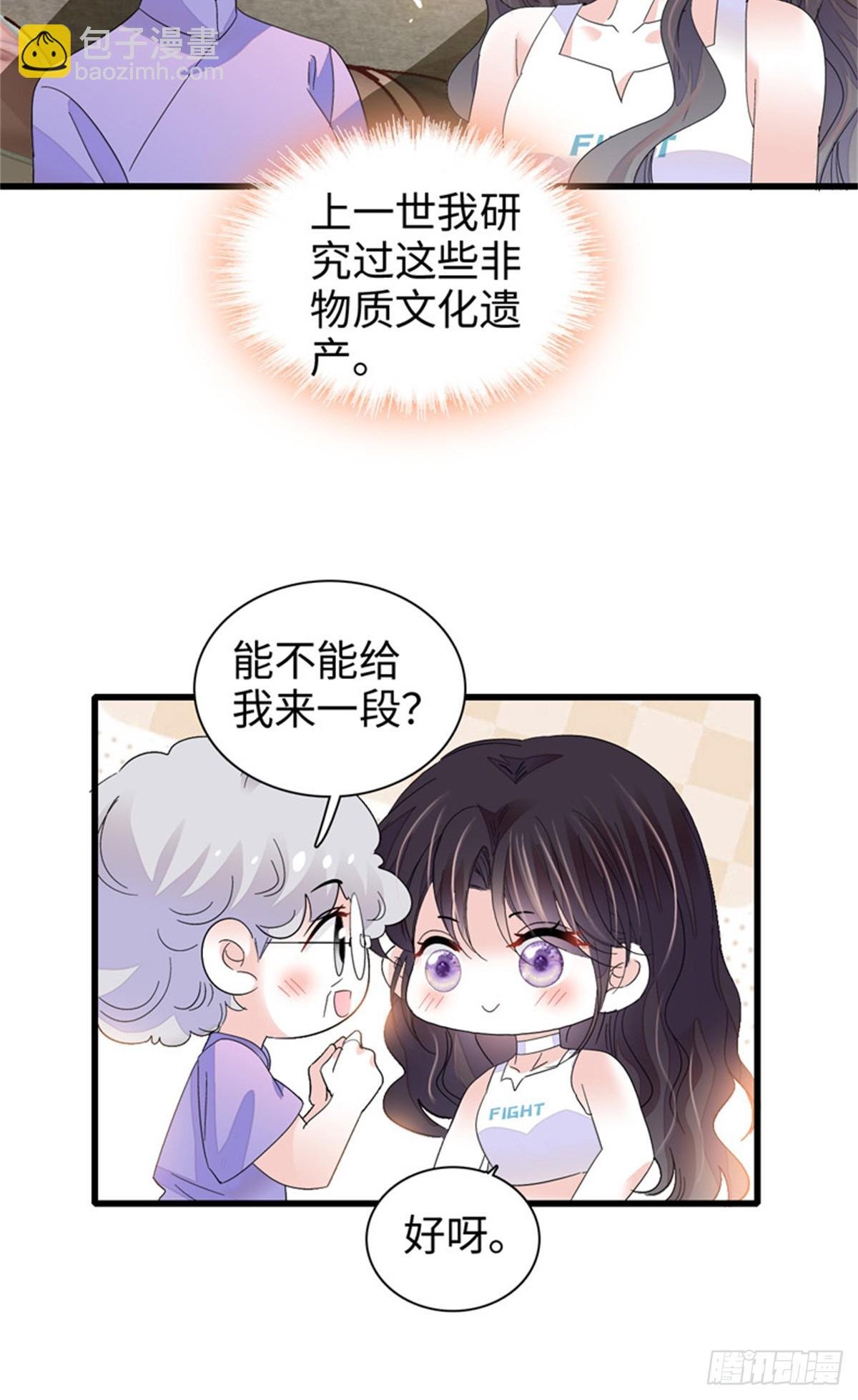 101 你图什么呀