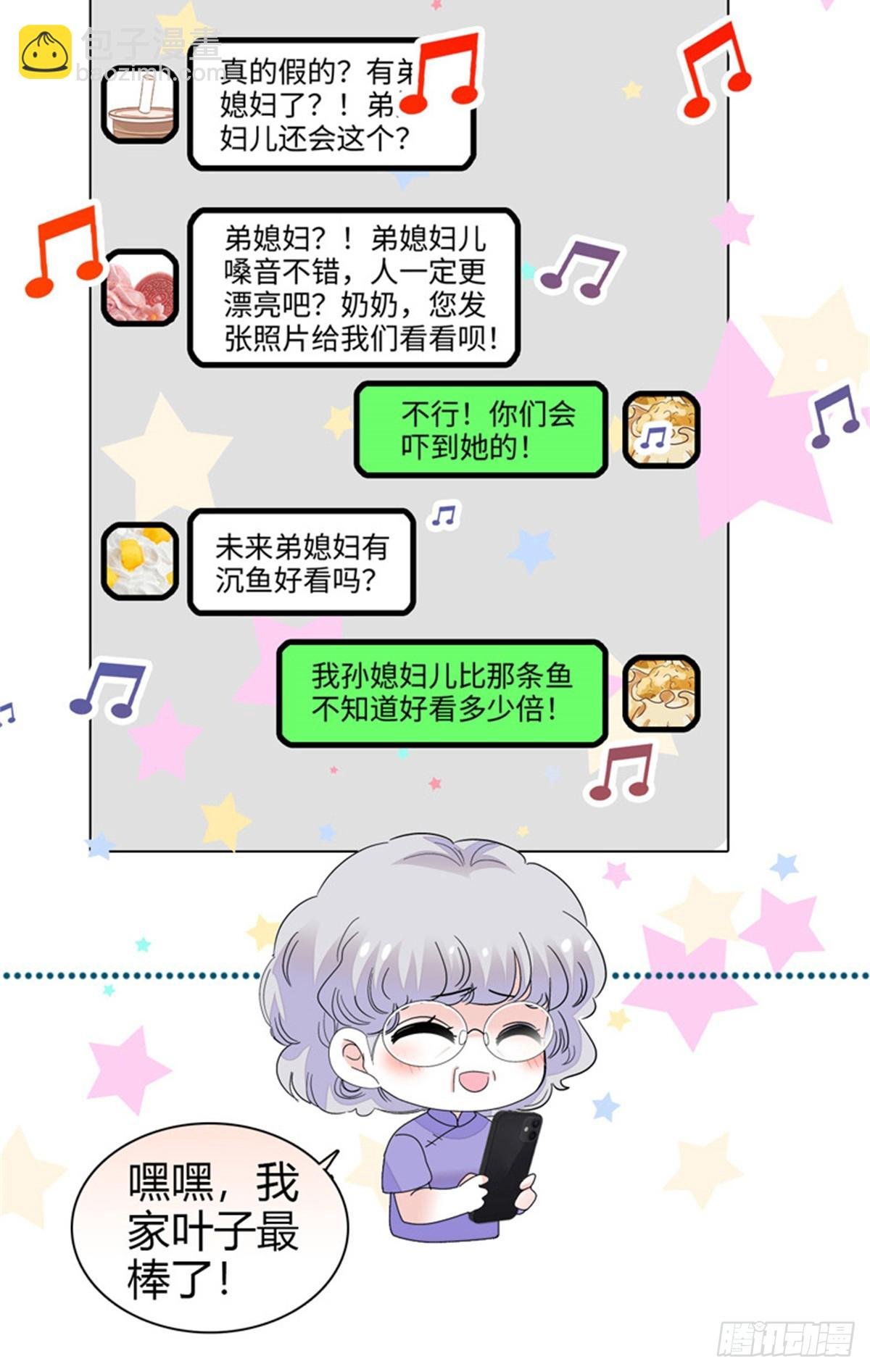 101 你图什么呀