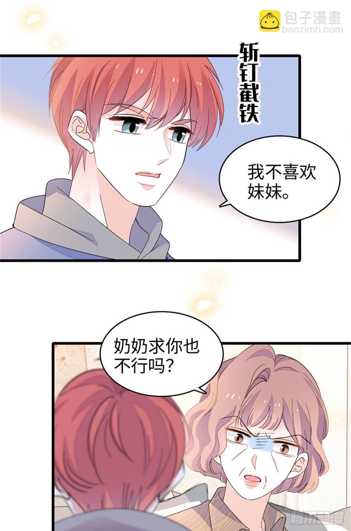 104 上门逼婚