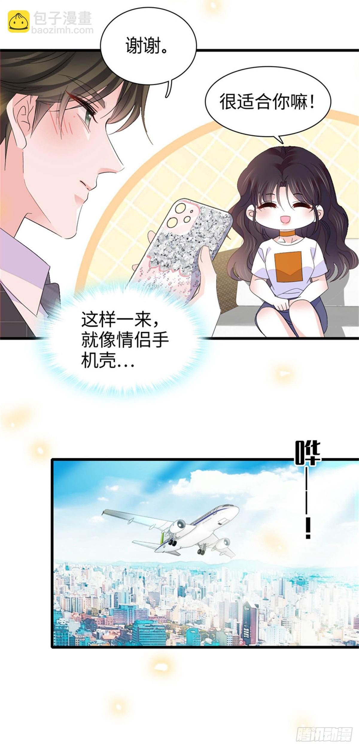 108 情侣手机壳