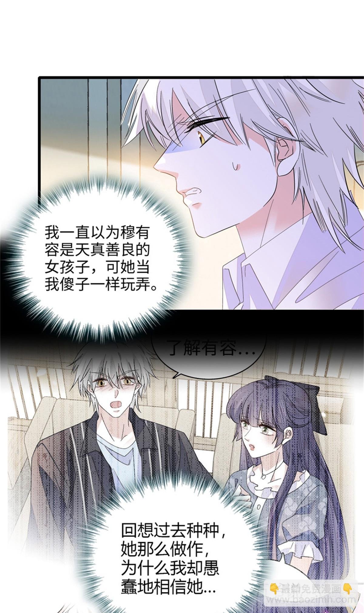 115 你的暗恋对象