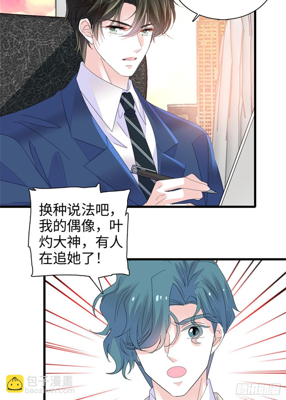 115 你的暗恋对象