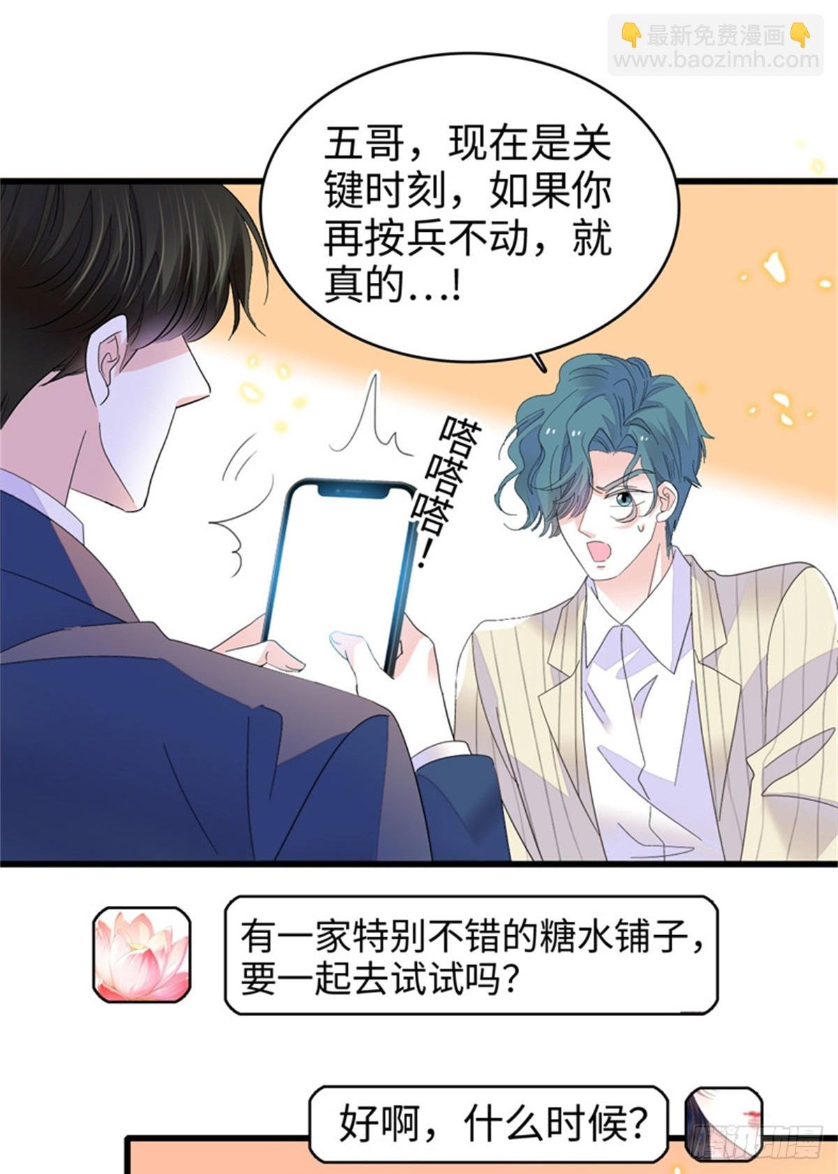 115 你的暗恋对象