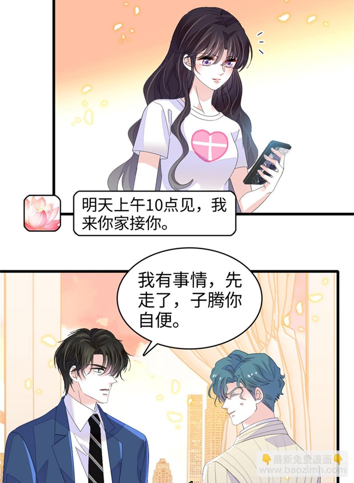 115 你的暗恋对象