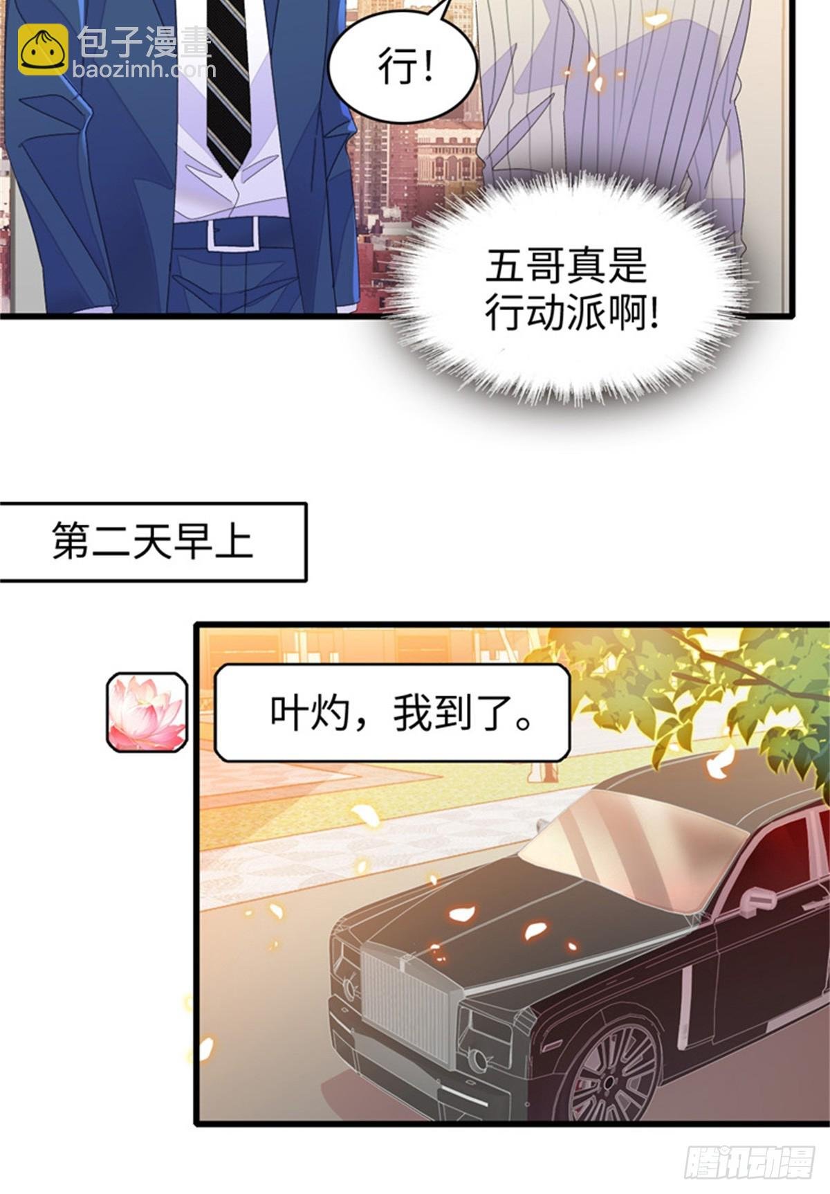 115 你的暗恋对象