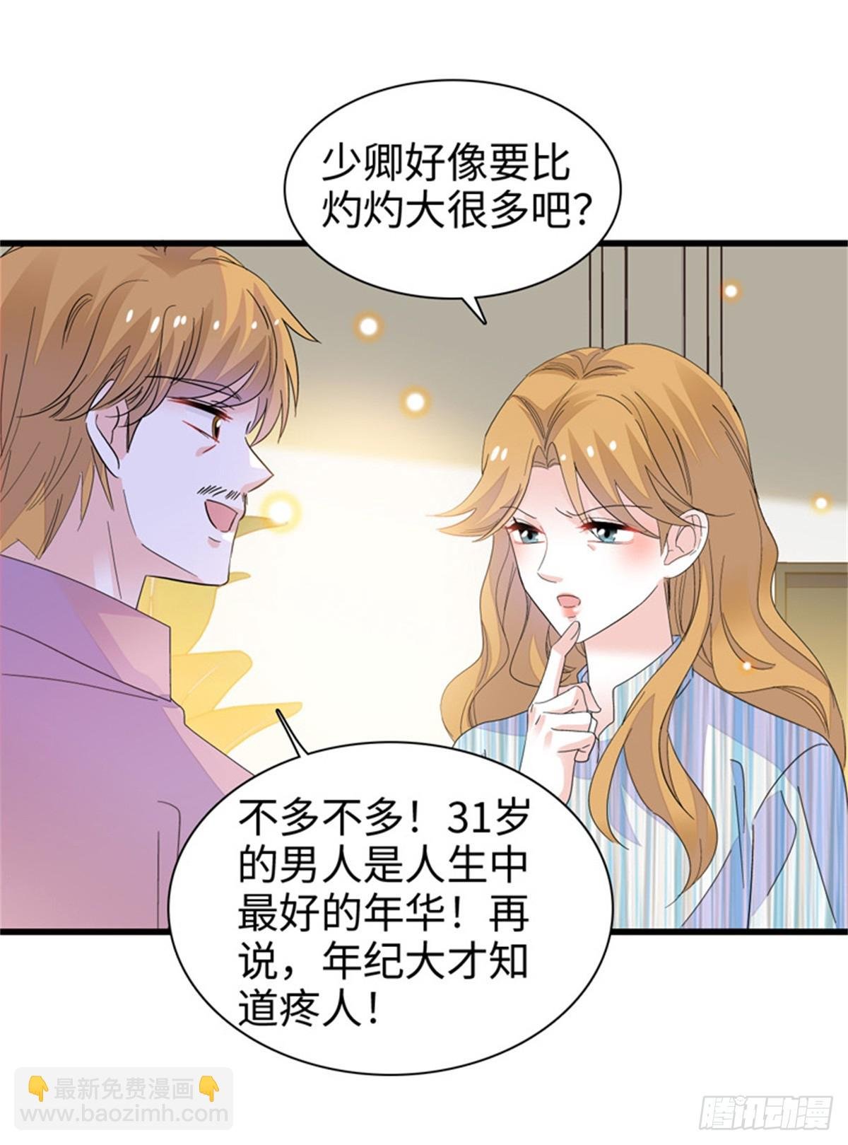 115 你的暗恋对象