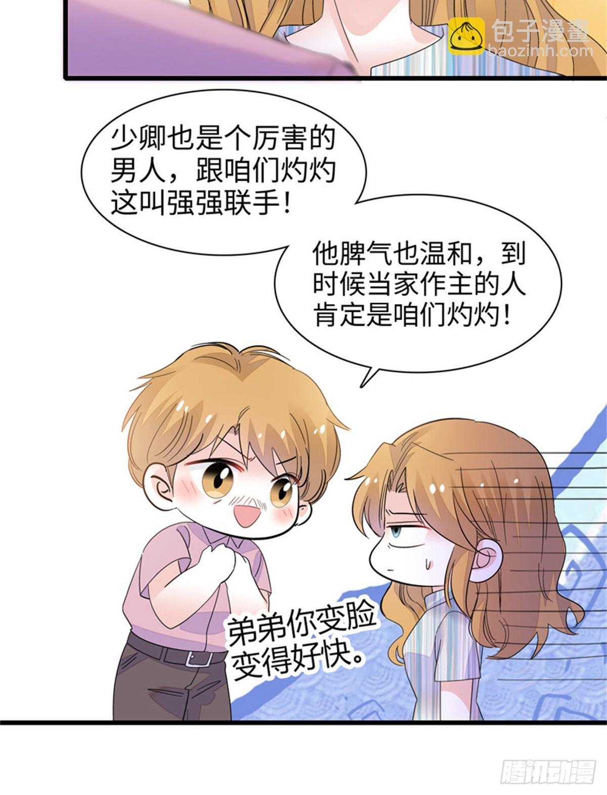 115 你的暗恋对象