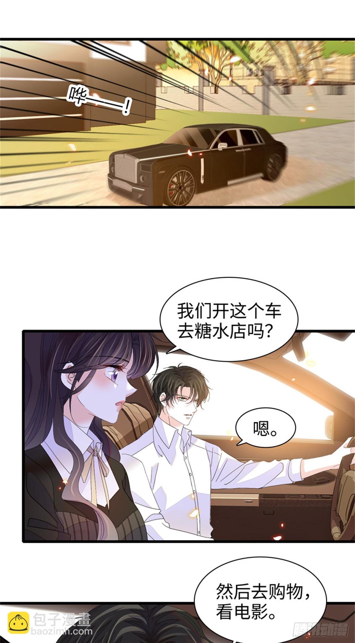 115 你的暗恋对象