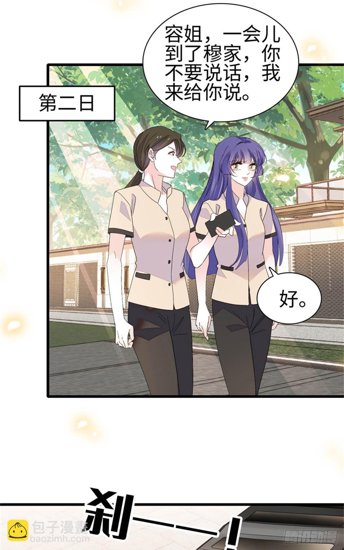 116 怎么会是她？！