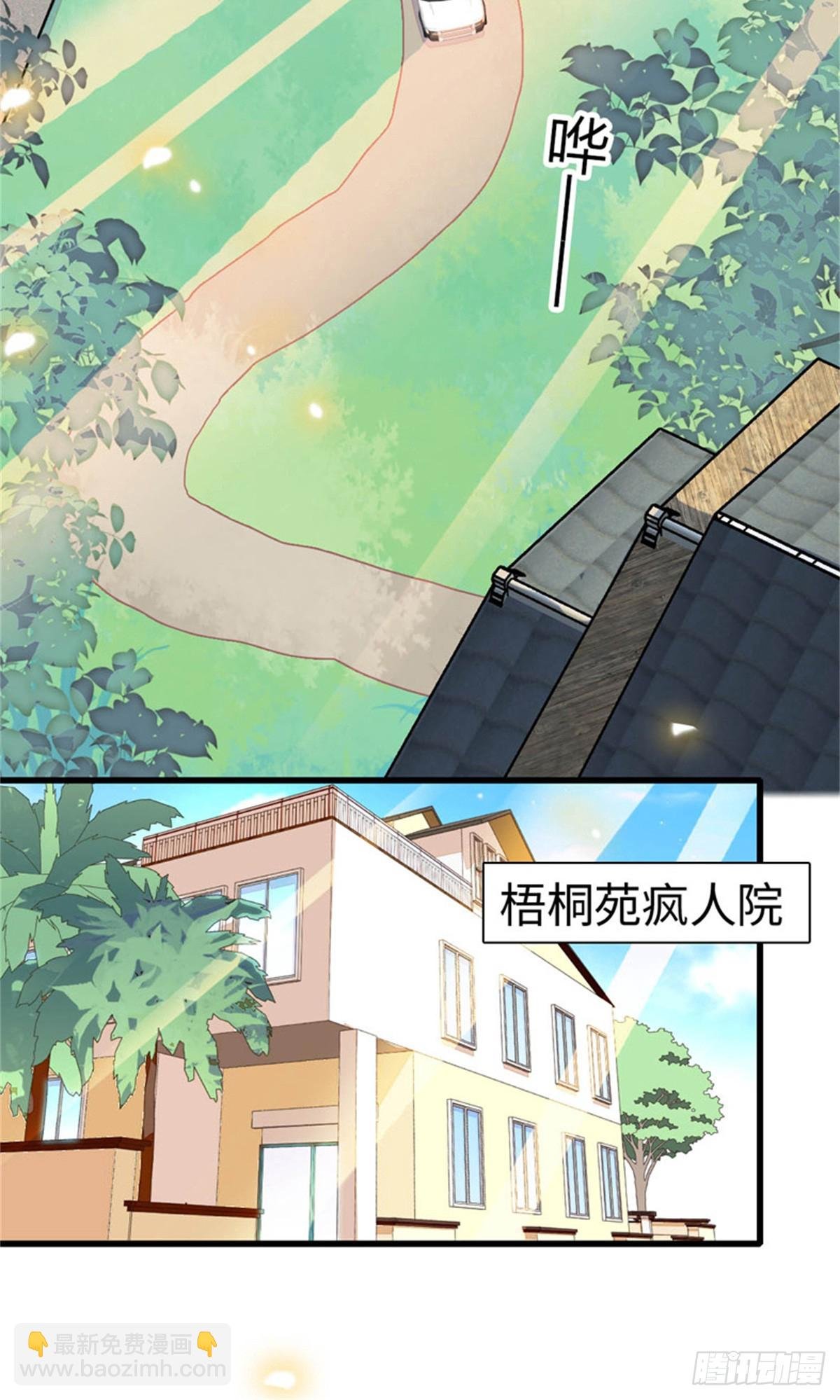 116 怎么会是她？！
