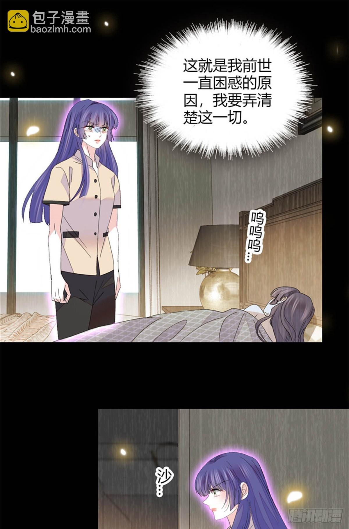 116 怎么会是她？！