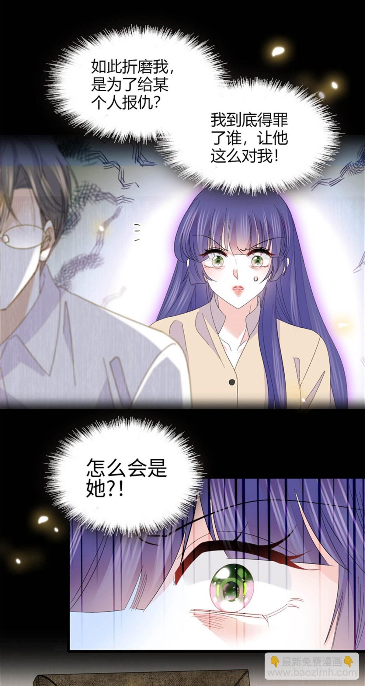 116 怎么会是她？！