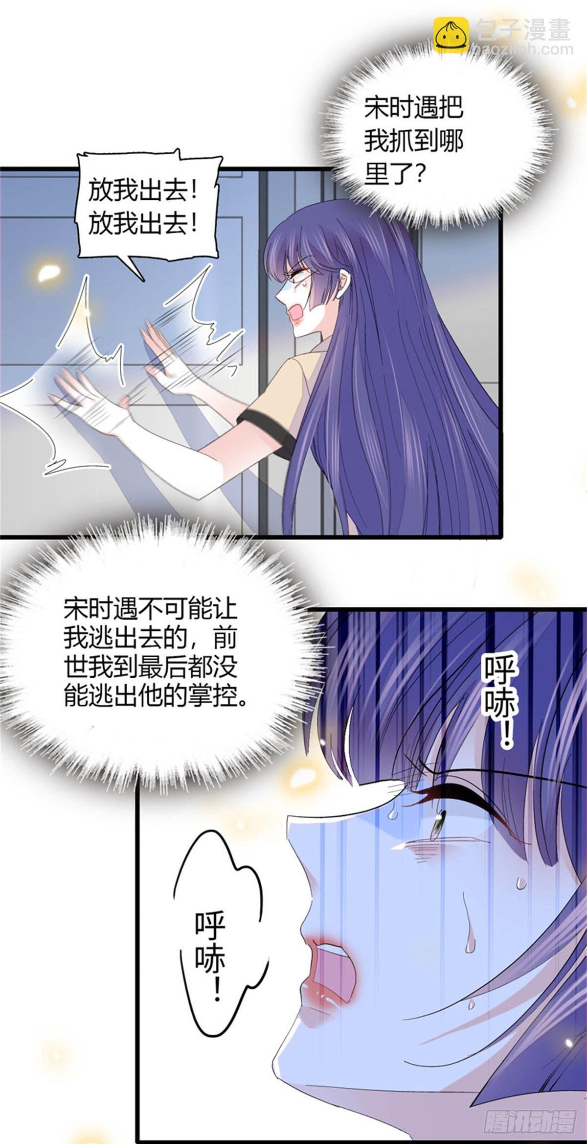 116 怎么会是她？！