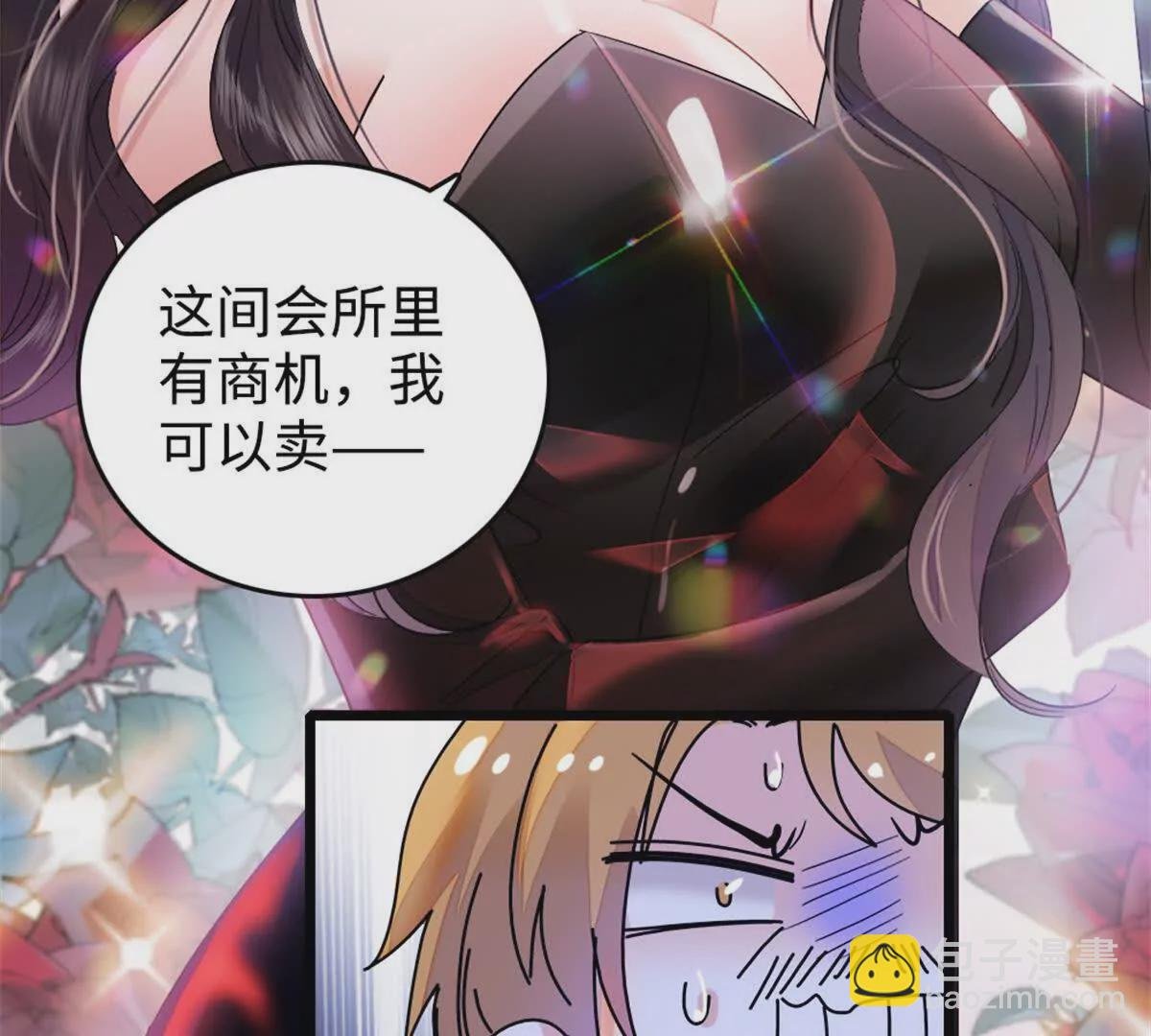 11 一夜暴富