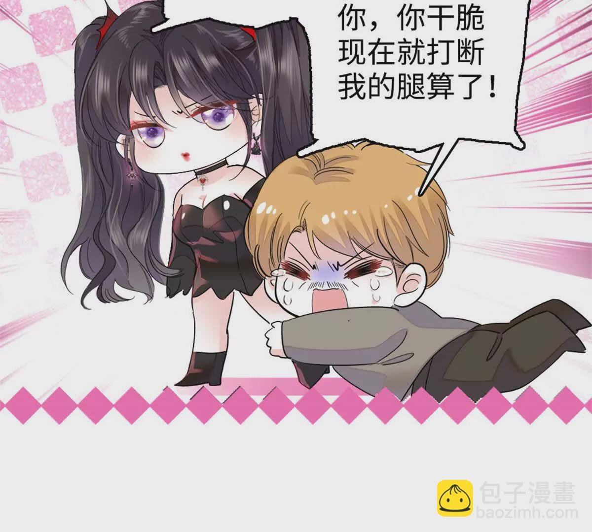 11 一夜暴富