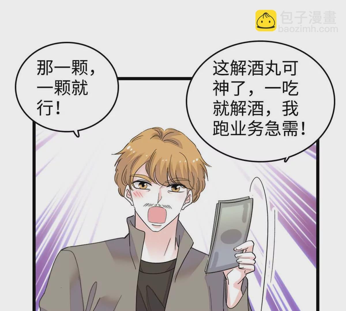 11 一夜暴富