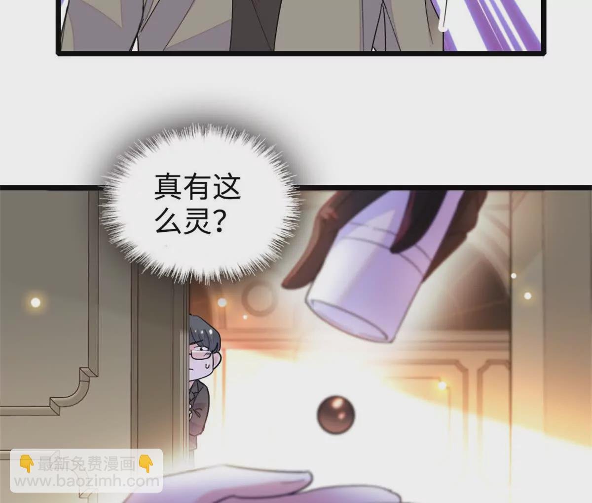 11 一夜暴富