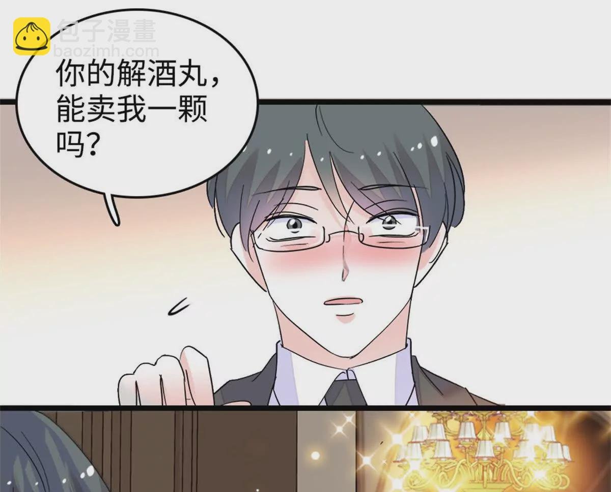 11 一夜暴富