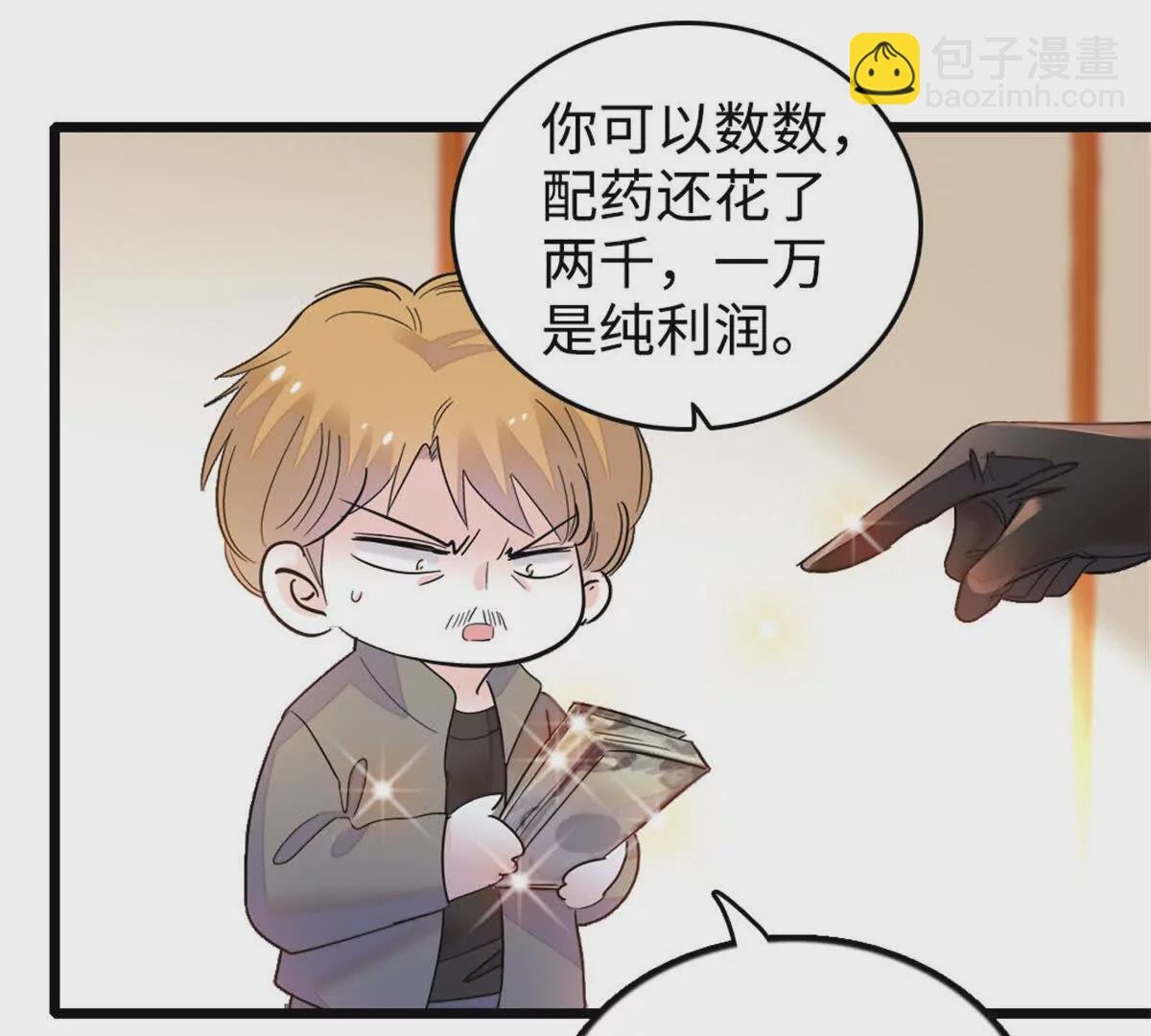 11 一夜暴富