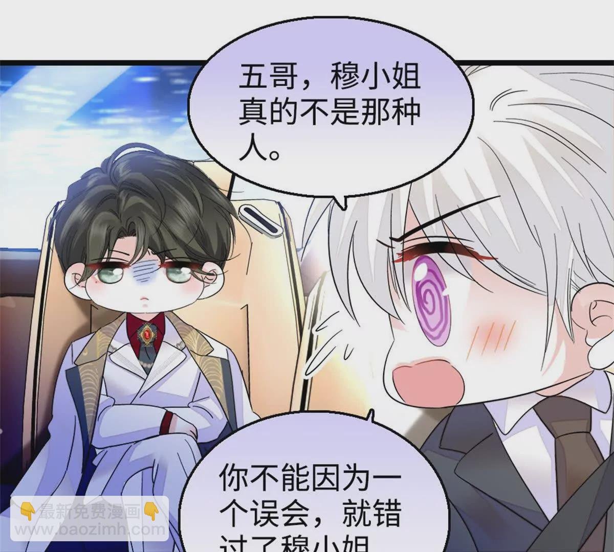 11 一夜暴富