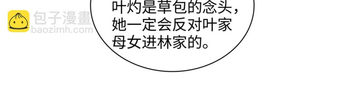 121 我不同意