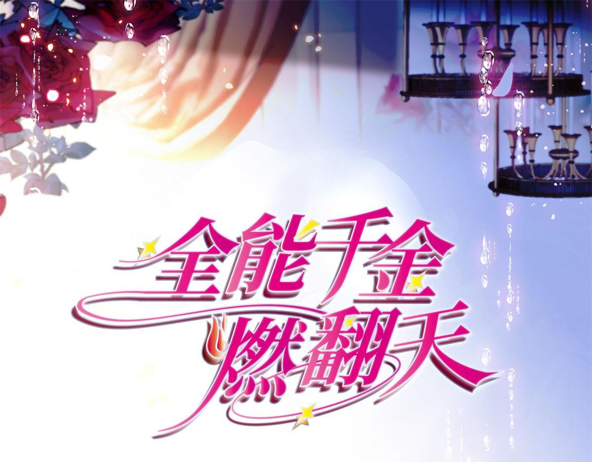 126 她就是叶神医？