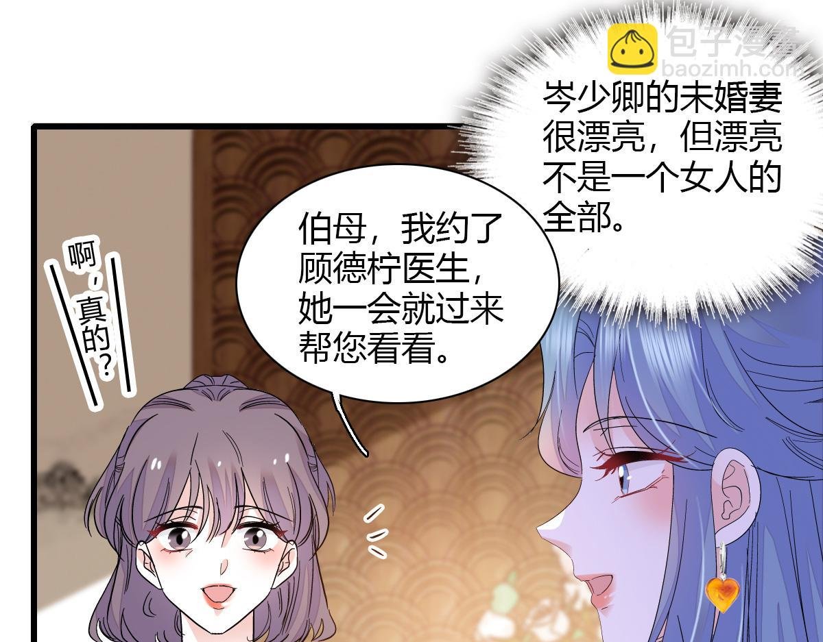 126 她就是叶神医？