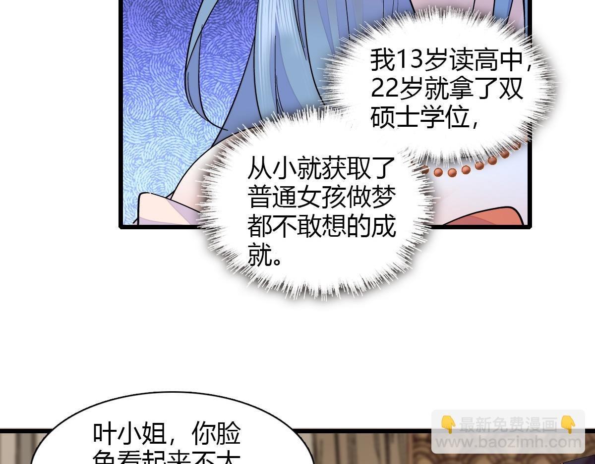 126 她就是叶神医？