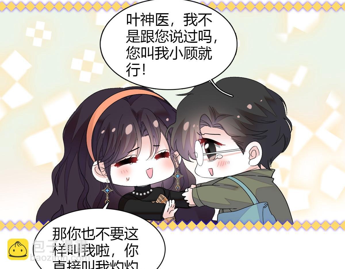 126 她就是叶神医？