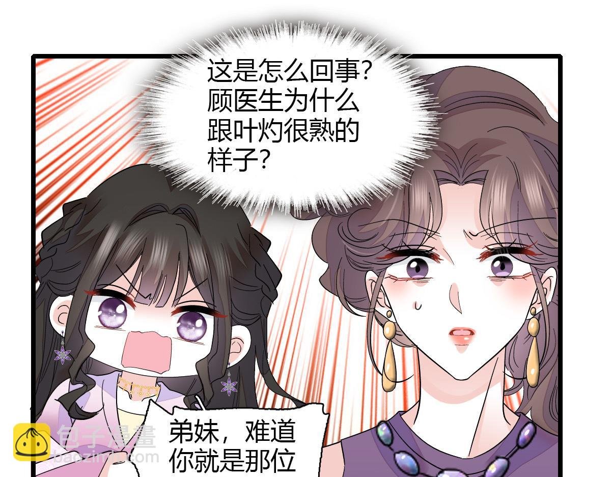 126 她就是叶神医？